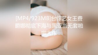 [MP4/923MB]台综艺女王费爵娜彻底下海与黑亚当无套啪啪大作