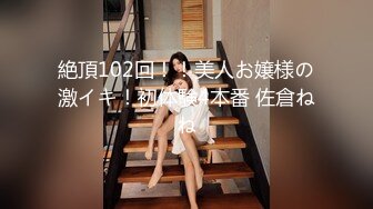 已退推的长腿大奶极品露出女神【樱桃味】各种公共场所全裸散步还有小伙伴的网咖裸身跪地爬行碉堡了