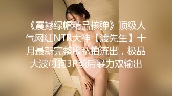 极品反差婊神仙颜值，颜值极高，骚货母狗被大鸡巴一插就原形毕露，骚得一逼！