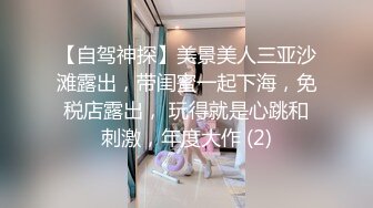 【自驾神探】美景美人三亚沙滩露出，带闺蜜一起下海，免税店露出， 玩得就是心跳和刺激，年度大作 (2)