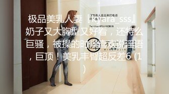 极品美乳人妻『kyara_sss』奶子又大胸型又好看，还特么巨骚，被操的时候喜欢说淫语，巨顶！美乳丰臀超反差6 (1)