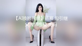 【新片速遞】&nbsp;&nbsp; 把嫩嫩表妹❤️上了别提有多爽:太硬了，啊啊啊~别~吖吖~爸爸，不要啊~等一下！[94M/MP4/02:03]