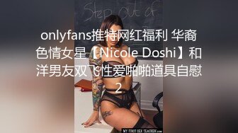 超完美身材风骚情人女上位尽情扭动 大屌不停顶操抽插 插得深操起来最爽