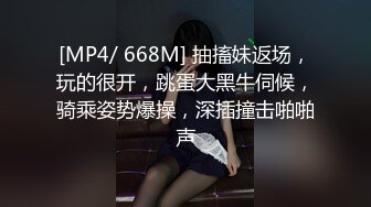 [MP4/ 668M] 抽搐妹返场，玩的很开，跳蛋大黑牛伺候，骑乘姿势爆操，深插撞击啪啪声