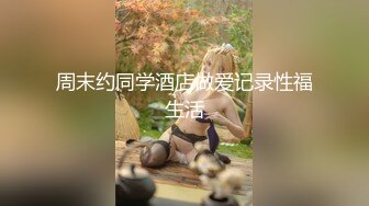 新人下海【小奶茶】良家小少妇首次脱光，小家碧玉型，白白圆润的奶子，黑森林内淫水潺潺，还有些羞涩 (1)