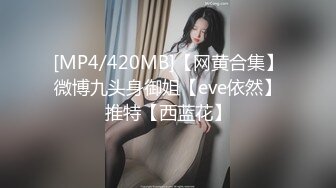 “我老被绿一天最多被绿了三回”对话搞笑 高人气PANS头牌女神模特【西门小玉】露点大尺度私拍视图集