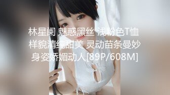 林星阑 魅惑黑丝 浅粉色T恤 样貌清纯甜美 灵动苗条曼妙身姿娇媚动人[89P/608M]