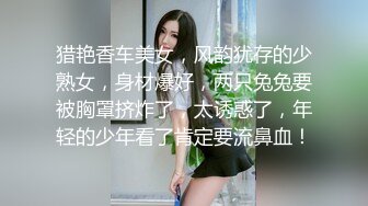 猎艳香车美女，风韵犹存的少熟女，身材爆好，两只兔兔要被胸罩挤炸了，太诱惑了，年轻的少年看了肯定要流鼻血！