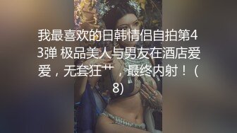 《反差女神❤️极品泄密》高颜气质人瘦奶大！网红御姐juju私拍，震撼群P顶级精盆肉便器，男主排队内射杯取精华