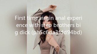 First time virgin anal experience with step brothers big dick (ph5c6da3fdd94bd)