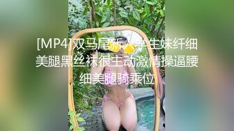 [MP4]双马尾新人学生妹纤细美腿黑丝袜很主动激情操逼腰细美腿骑乘位