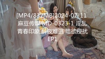 [MP4/918MB]麻豆傳媒 FANCY DOLL FCD6902 義體潮吹白漿四溢 無法承受深入我體內的巨根 蜜蘇(蘇艾文)