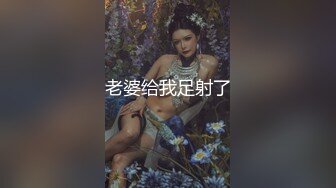 老婆给我足射了