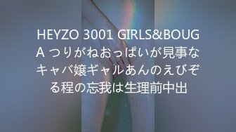 HEYZO 3001 GIRLS&BOUGA つりがねおっぱいが見事なキャバ嬢ギャルあんのえびぞる程の忘我は生理前中出