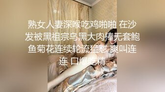 熟女人妻深喉吃鸡啪啪 在沙发被黑祖宗乌黑大肉棒无套鲍鱼菊花连续轮流猛怼 爽叫连连 口爆吃精