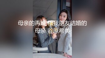 成都-跨性别- 大屌仙女Ts · Tina ·  和家里有矿的小哥哥，浓情蜜意的闺房战斗！