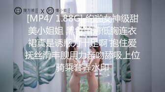 [MP4/ 1.88G] 约啪女神级甜美小姐姐 黑色单薄低胸连衣裙真是诱惑力十足啊 抱住爱抚丝滑丰腴用力亲吻舔吸上位骑乘套弄水印