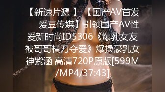 麻豆传媒最新出品MDX MDX0109 生吞活剥的狩猎媚眼少妇 苏娅720P高清原版