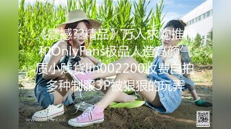 《震撼??精品》万人求购推特和OnlyFans极品人造高颜气质小贱货lin002200收费自拍多种制服3P被狠狠的玩弄