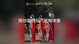 落地窗前后入肥臀美妻