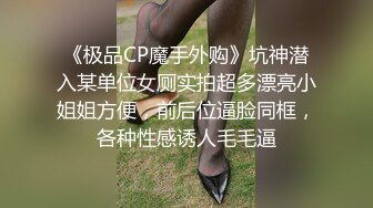 [MP4/679MB]極品反差婊 極品清純嫩妹，第一時間如艹自己女友，她騎在大屌上搖曳簡直爽翻了