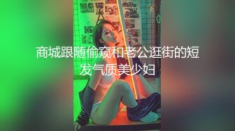 情人节下了点药把小姨子的鲍鱼给干翻了[420M_MP4_26_38_RF]