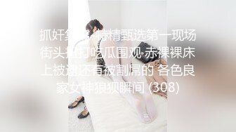 学校澡堂偷拍一对狗男女在里面做爱抠逼，舔逼，吃奶,吹萧样样都会