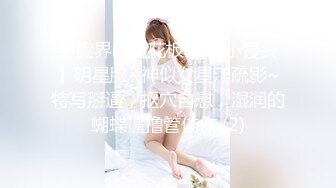 平胸界的天花板【00小馒头】明星脸~神似女星江疏影~特写掰逼，抠穴自慰，湿润的蝴蝶逼撸管佳作 (2)