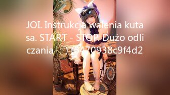 JOI. Instrukcja walenia kutasa. START - STOP. Dużo odliczania ：) (6470938c9f4d2)