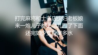 打完麻将和士多店少妇老板娘来一炮儿子都上幼儿园了下面还宛如少女粉嫩多水