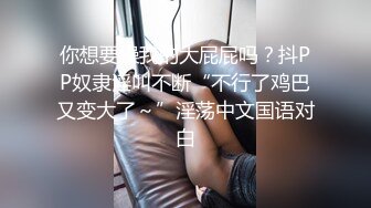 成都20岁妹子，私密性爱视频流出，翘高高的屁股，让男友从后面插入，叫声淫荡，爽嗨爽翻了！