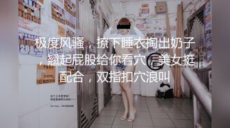 【新片速遞】&nbsp;&nbsp;时尚性感短发小姐姐逛街累了就约到情趣酒店，不停换衣服曼妙肉体流口水冲动硬邦邦，奋力撞击下体嗷嗷【水印】[2.25G/MP4/01:02:38]