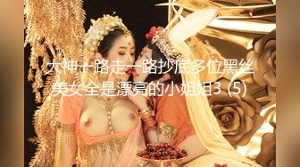 大神一路走一路抄底多位黑丝美女全是漂亮的小姐姐3 (5)