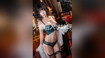 无套后入学妹呀