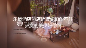 乐橙酒店酒店近景偷拍耐不住寂寞的美少妇偷情