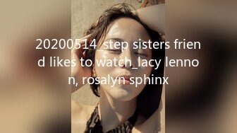 20200514_step sisters friend likes to watch_lacy lennon, rosalyn sphinx