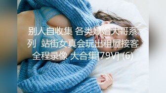 【新片速遞】 温柔气质极品少妇约到酒店骑乘肉棒啪啪这浑圆挺翘屁股撞击鸡巴软肉荡漾嗷嗷浪叫好猛啊【水印】[1.86G/MP4/32:43]