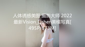 人体诱惑美图 摄影大师 2022最新Vision_Lishen美模写真[495P/673M]