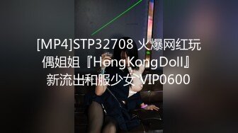 [MP4]STP32708 火爆网红玩偶姐姐『HongKongDoll』新流出和服少女 VIP0600