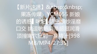 STP30539 國產AV 蜜桃影像傳媒 PMC400 止不住的激情高潮 白沛瑤