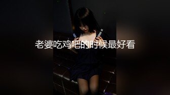 老婆吃鸡吧的时候最好看