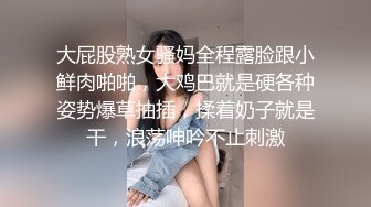 大屁股熟女骚妈全程露脸跟小鲜肉啪啪，大鸡巴就是硬各种姿势爆草抽插，揉着奶子就是干，浪荡呻吟不止刺激