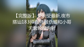 【新片速遞】 ❤️√ 【闺蜜哈】闺蜜一起 如狼似虎的美少妇发骚 舔弄大鸡巴... [297MB/MP4/55:25]