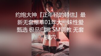 约炮高颜值网红美女