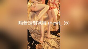 嗨酱定制裸舞 (new)_ (6)