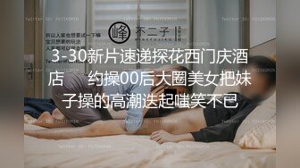 《极品CP魔手外购》全景逼脸同框偸拍Club夜场女蹲厕超多时尚靓妹方便 意外收获性急小情侣口交后入快餐式性爱 (6)