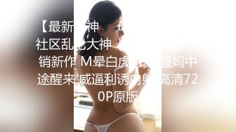 《云盘高质XM》穿上衣服人模狗样脱光床上淫荡至极的反差大奶学生妹与同居男友日常啪啪自拍又抠又干激情四射