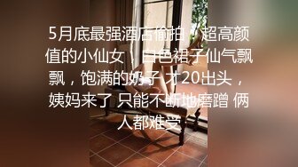 【步宾寻花】小马云约操极品外围，神似马思纯，一对美乳惹人爱，美艳胴体娇喘连连，暴操一番不虚此行