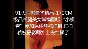 颜值眼镜御姐范美少妇和老公无套啪啪做爱，很插白虎穴