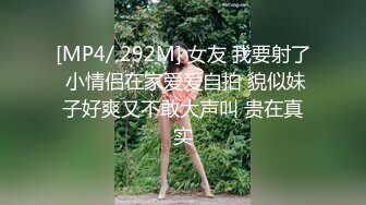 91粉粉系列第2部 扮演公司淫荡小白领，性感包臀肉丝内射爽的叫不停